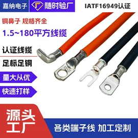 连接器;电脑电子线