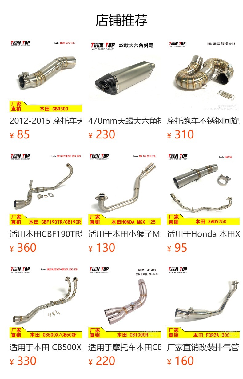 Suitable for Honda Cbr650R Cb650R Cb650F Side Row Bottom Row Modified Front Section Middle Section Full Section Exhaust Pipe