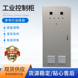 源头厂家专业设计电气设备壳体自动化控制柜配电箱配电柜非标定制