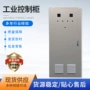 源头专业定制自动化配电箱