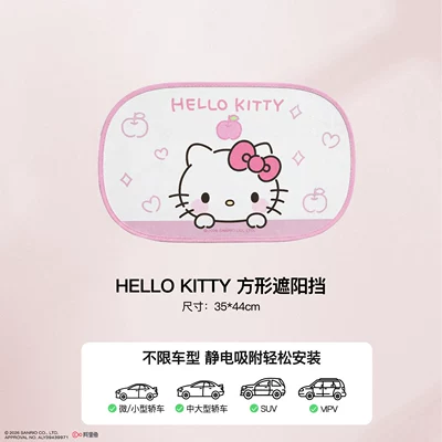 Sun shade Window Sun Protection and Heat - hello-kitty-rear-window-single-piece-electrostatic-adsorption-installation-in-seconds-double-layer-thickening-vinyl-sunscreen