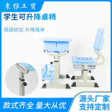 儿童学习桌蝴蝶型塑料椅带篮子单人升降学生塑料课桌椅子厂家直销