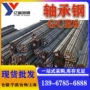 优惠gcr6轴承钢轴承钢