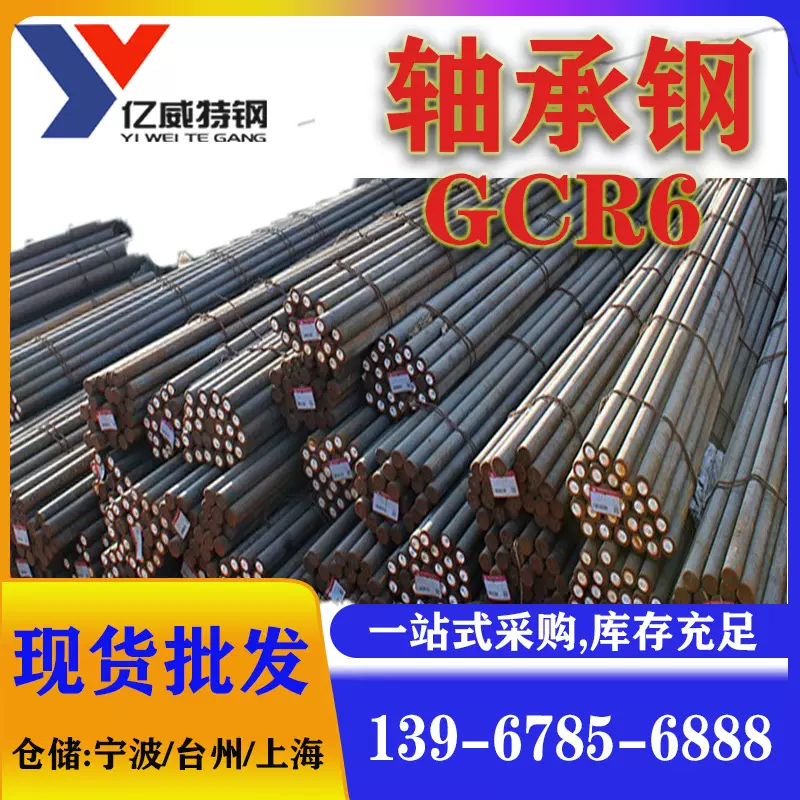 厂批发GCR6轴承钢圆钢轴承钢圆棒GCR6熟料圆棒硬料价格优惠质量优