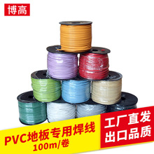 PVC塑胶地板专用胶水 布基双面胶带 PVC焊线 运动地板胶辅材