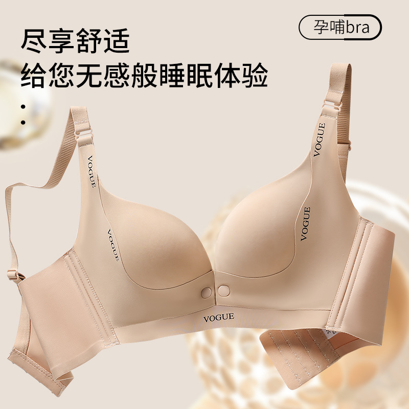 女性用の薄いシームレスマタニティブラ、プッシュアップ、ノンワイヤー、快適な授乳ブラ、妊娠中の固定カップ