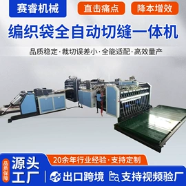塑料制袋机;胶印机;其他印刷设备