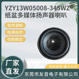 扬声器;蓝牙音箱;智能音箱