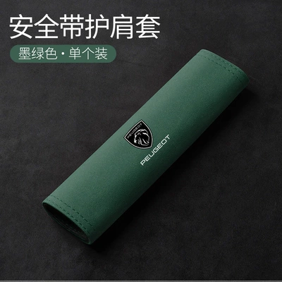 Seat belt shoulder pad: 508 Le2008/40085008 car seat - new-peugeot-dark-green-shoulder-pad-1