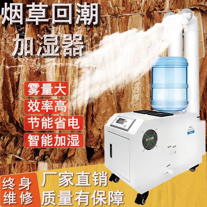 Humidificador industrial comercial de gran cantidad de niebla ultrasónica para taller de conservación de frutas y verduras con película adhesiva pulverización reductora de polvo máquina de atomización