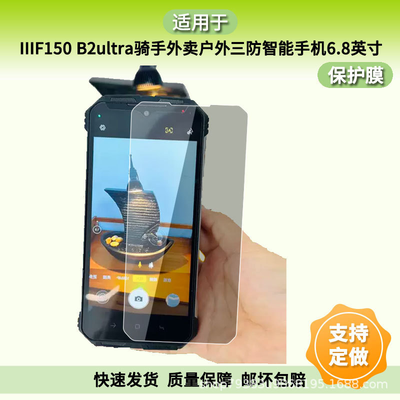 Suitable for Bdv A9 Genuine Three-Proof Smartphone Screen Anti-Scratch Film, Explosion-Proof Blue Light Tempered Film, Frosted Anti-Reflective Film