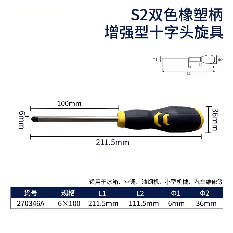 Gran Muralla Seiko cruzada destornillador industrial mejorado mango de goma y plástico con tornillo magnético lote de electricista doméstico decoración