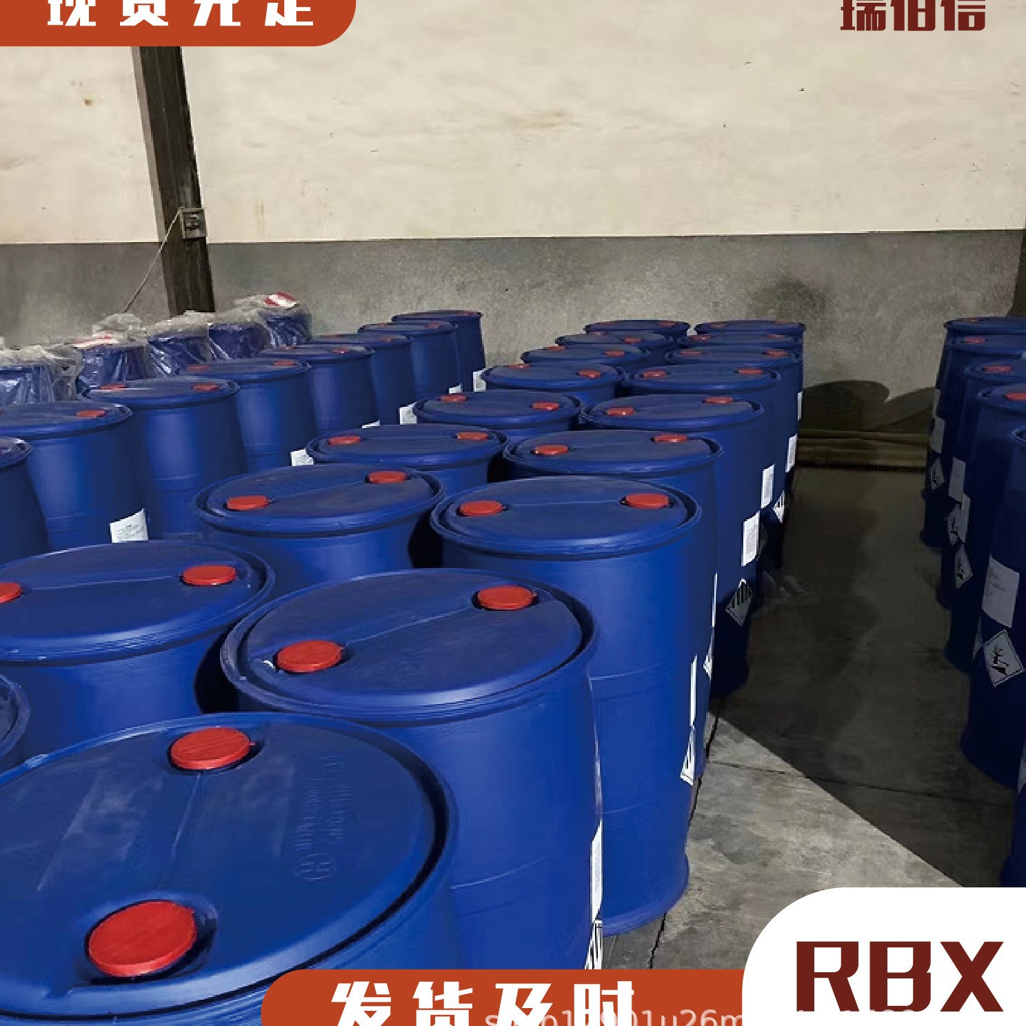 1,5-二氮杂双环 DBN 3001-72-7 环氧树脂 含量99%以上