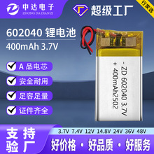 602040聚合物锂电池400mAh软包充电蓝牙耳机美容仪锂离子电池
