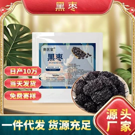 代用/养生茶;其他药食同源;其他冲调饮品