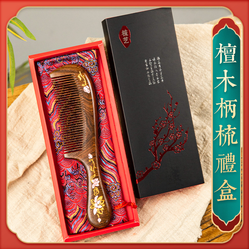 天然檀木梳子生日刻字教师节送妈妈奶奶女士朋友老师毕业礼物实用
