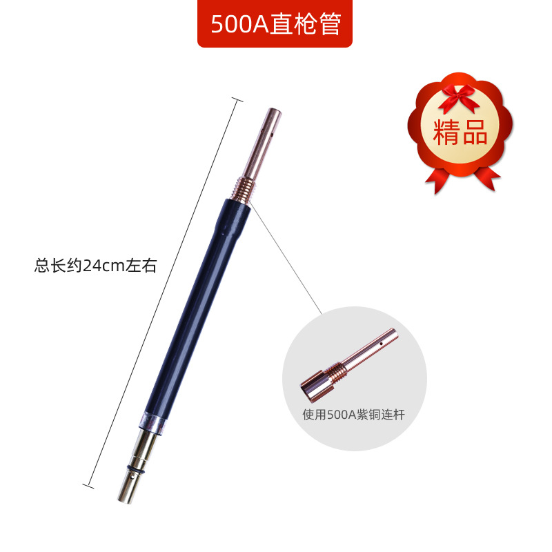 가스 차폐 용접 직관 500A-[고품질 모델]
