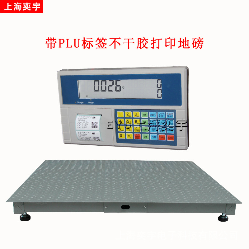 带小票标签打印电子地磅秤1-5吨小地磅U盘存储地秤平台称称重计数
