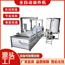 厂家直销全自动油炸流水线 双层网带油水混合油炸机 高效节能油炸