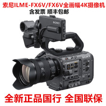 国行ILME-FX6V/FX6V全画幅4K摄像机高清相机电影摄影机摄像机FX6V