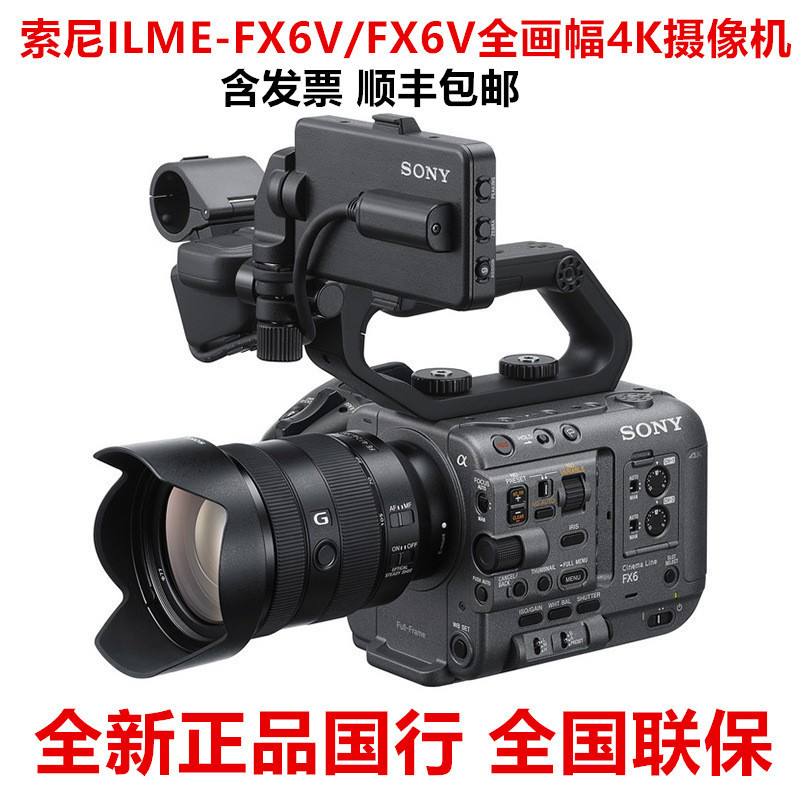 Chinese Version Ilme-Fx6V/Fx6V Full-Frame 4K Video Camera Hd Camera Film Camera Video Camera Fx6V Chinese Version Ilme-Fx6V/Fx6V Full-Frame 4K Video Camera Hd Camera Film Camera Video Camera Fx6V