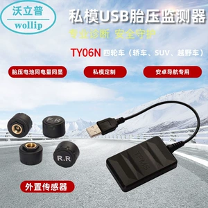 USB Təkər Təzyiq Monitoru, Qianjie Çip, Android Naviqasiya Tətbiqi