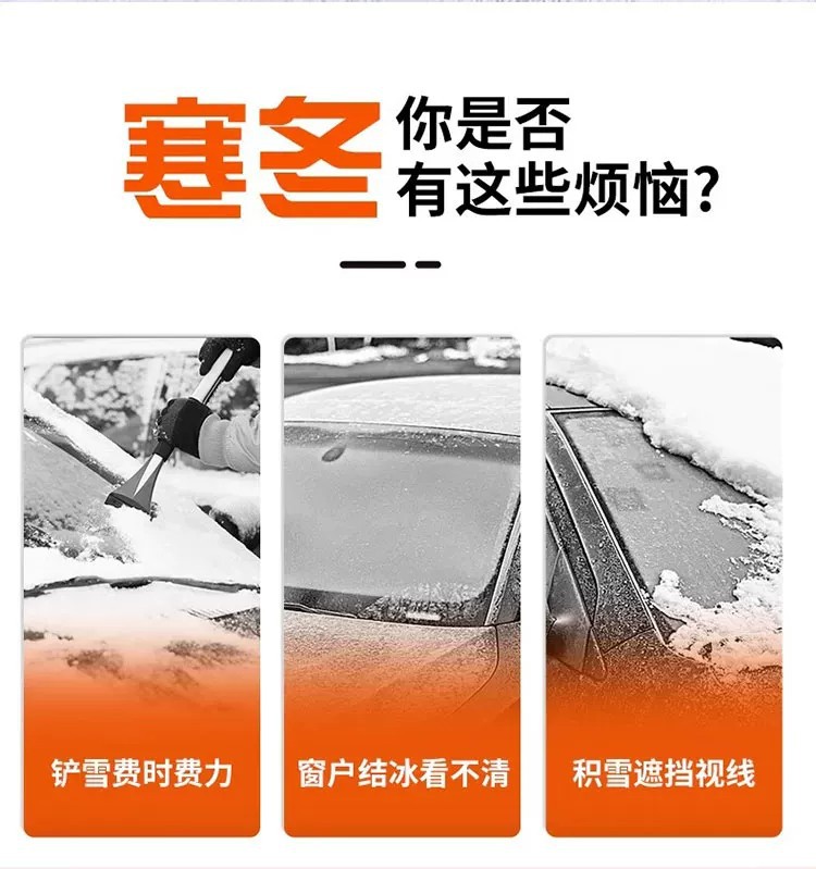 Car snow cover, winter front windshield frost-proof, anti-freeze, heat-insulating, sun-blocking cover, car window sunshade