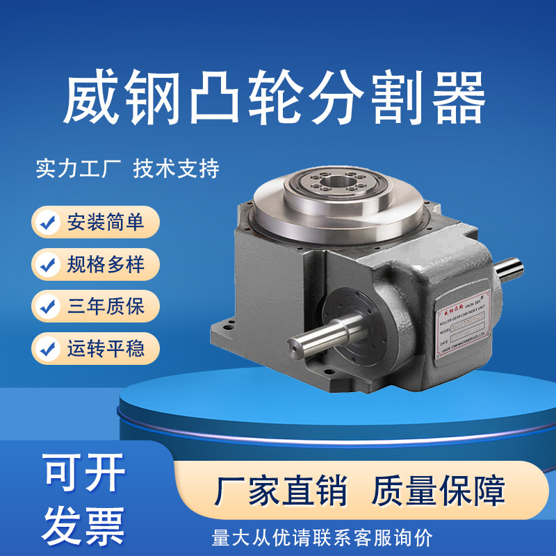 台湾 DT 平台桌面型中空凸轮分割器 转盘式设备专用分割器质保3年