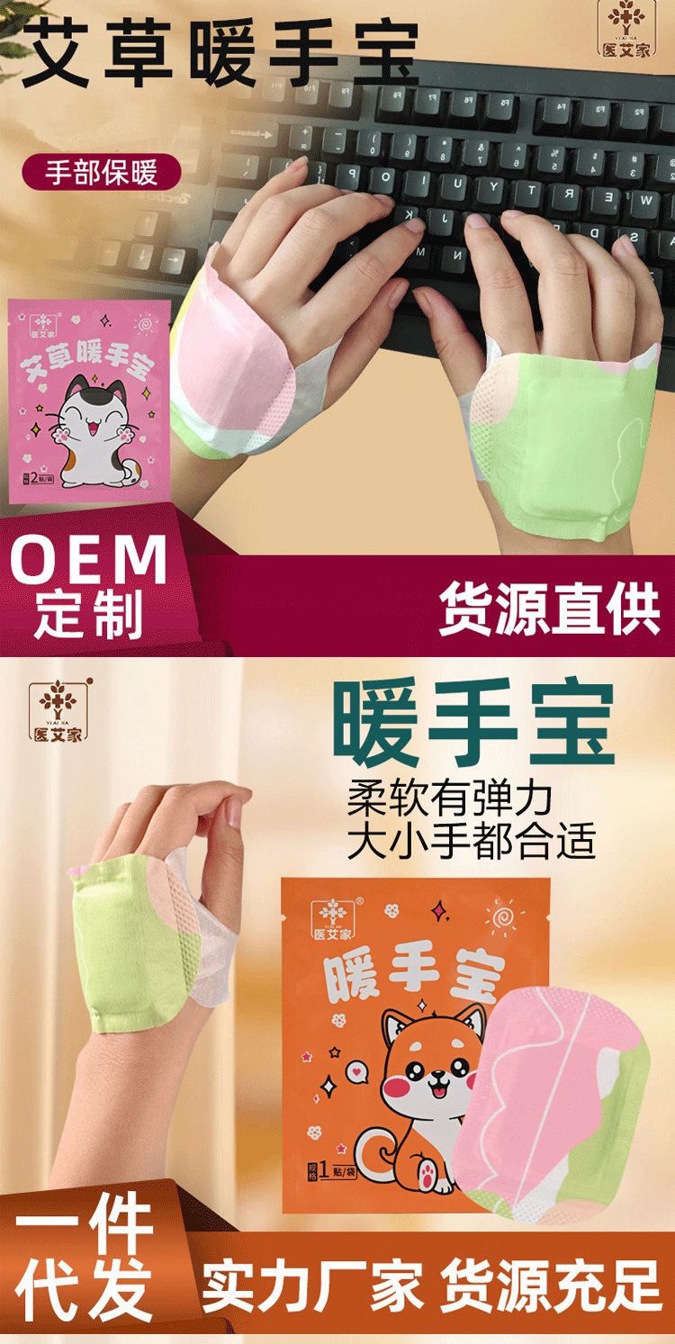 Self Heating Mugwort Warm Patch for Neck Waist Knee and Feet Disposable Herbal Heat Wrap in use