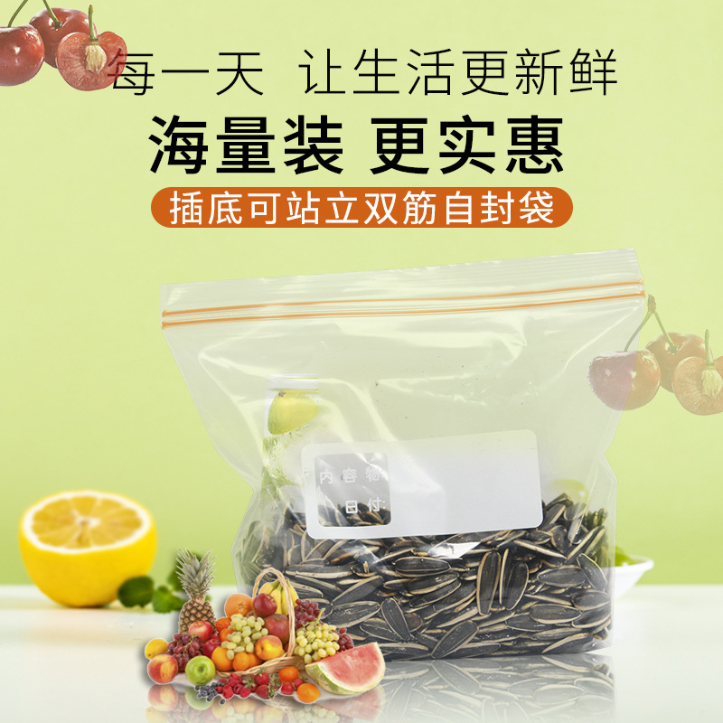 源头厂家批发插底可站立双筋自封袋收纳方便适用支持混批量大价优