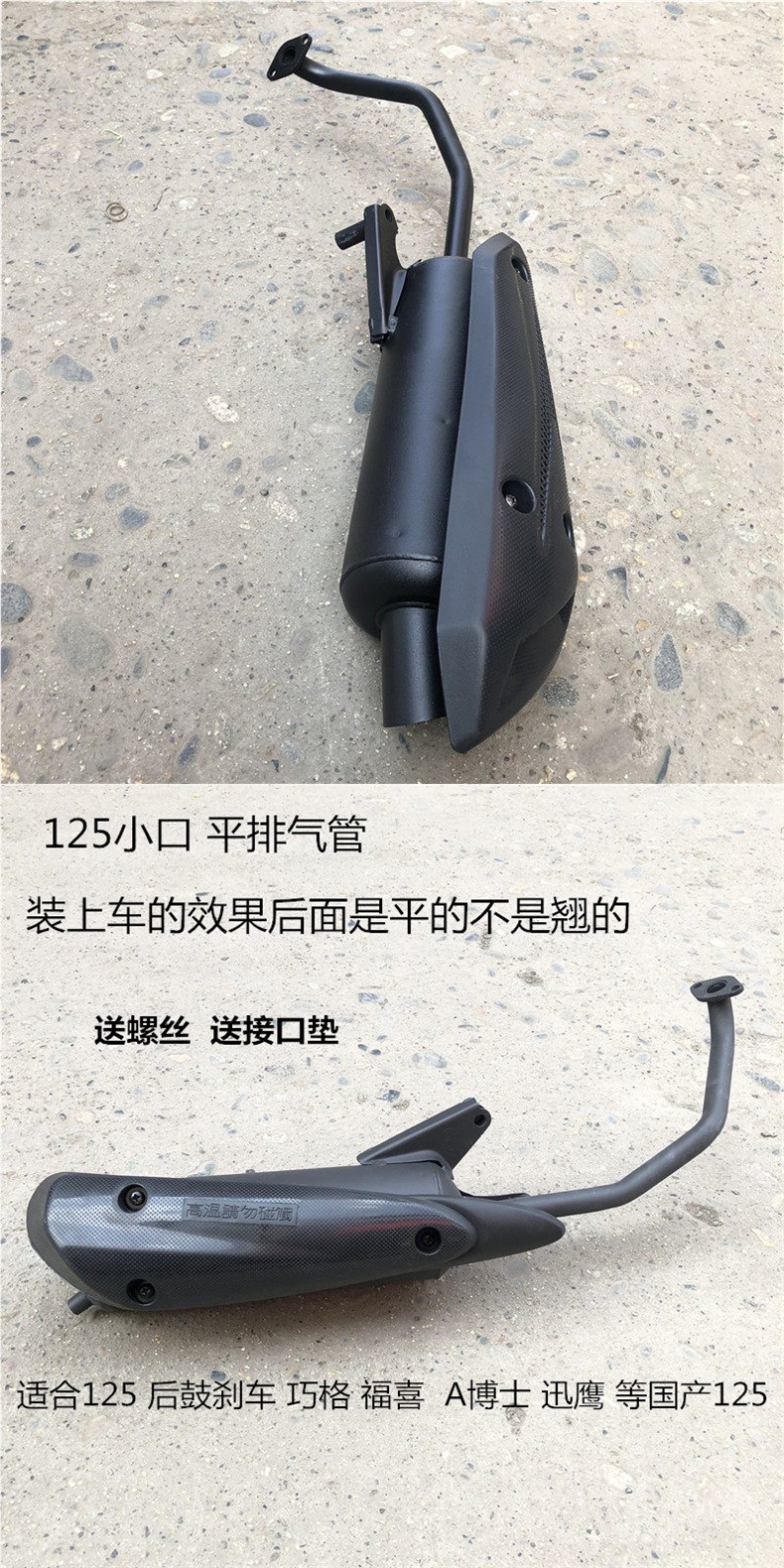 Free shipping Ghost Fire Qiaoge motorcycle exhaust pipe scooter silencer exhaust muffler smoke pipe silencer