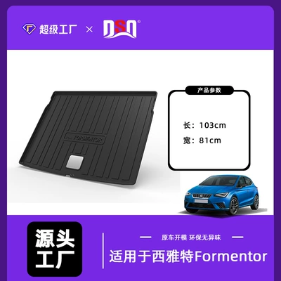 Suitable for SEAT car trunk mat, SEAT waterproof and wear-resistant TPE eco-friendly material trunk mat (Trunk Mat) - 2025-seat-formentor-trunk-mat-tpe-material-waterproof-bag-rolled-up-for-shipping