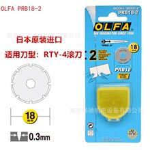 OLFA�����A̓���L����˺���X�׵�Ƭ18mm�����bPRB18-2 2Ƭ�b