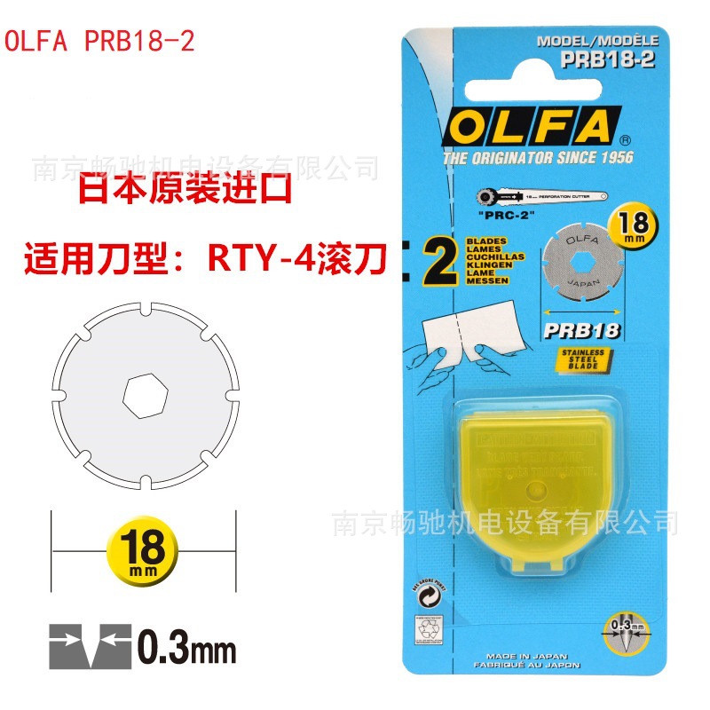 OLFA爱利华虚线滚刀易撕线齿孔刀片18mm吸塑装PRB18-2 2片装