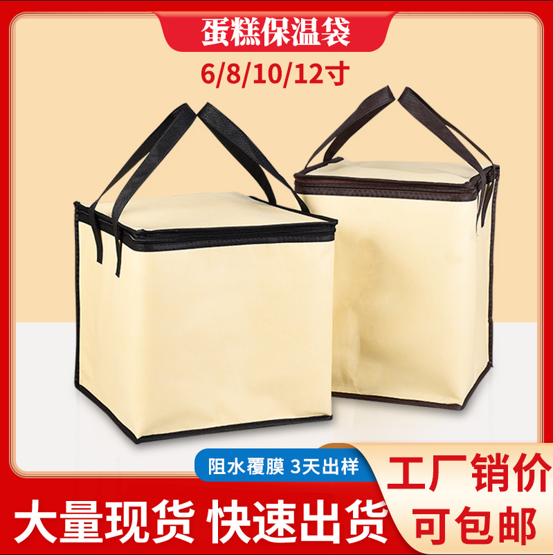 现货生日蛋糕保温袋手提保鲜包覆膜无纺布铝箔隔热外卖保冷袋批发