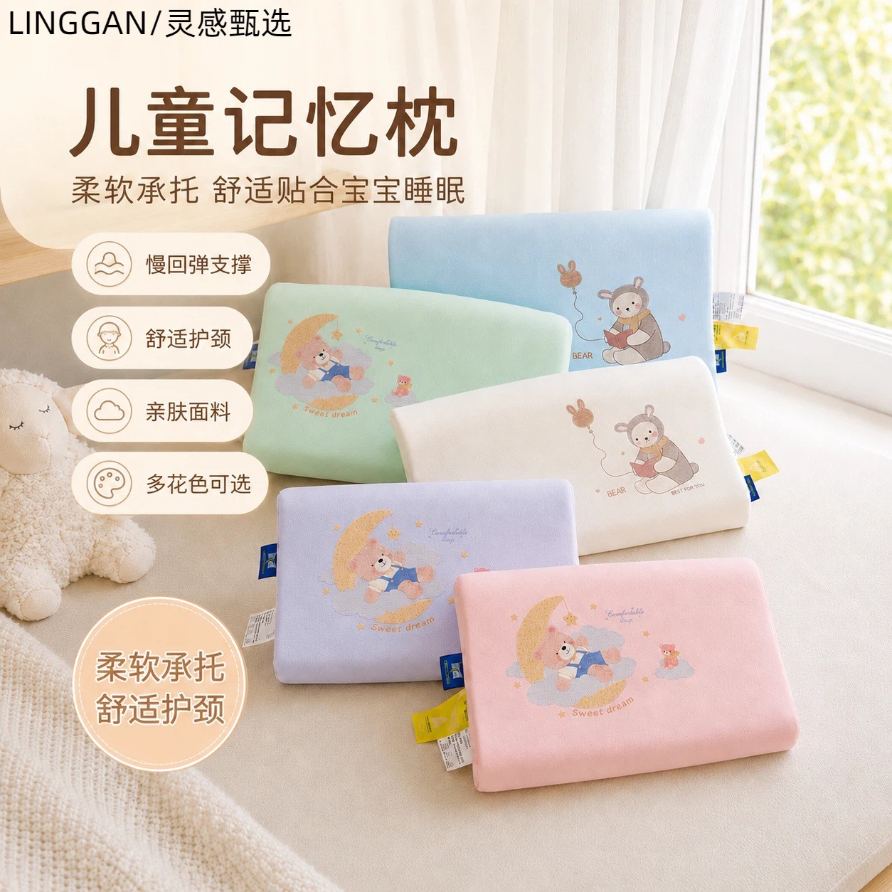 凉感儿刺绣童深睡枕慢回弹记忆棉枕头幼儿园家用四季护颈睡眠枕芯