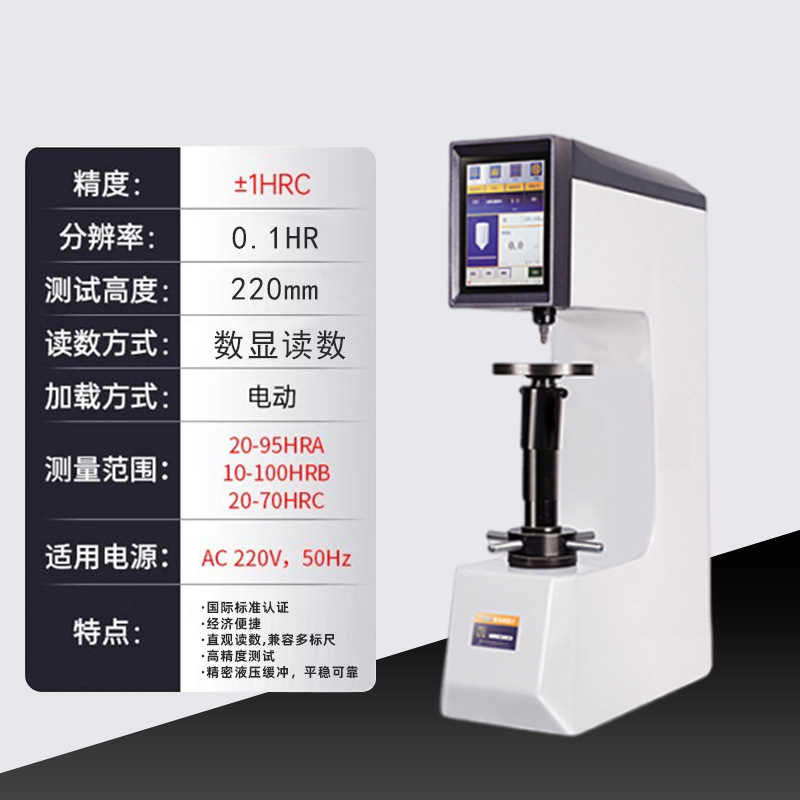 供应HRS-150AT洛氏硬度计，金相大会服役硬度计