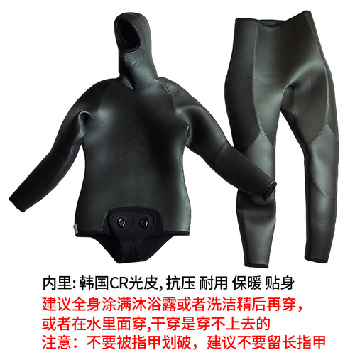 7MM fishing suit CR light leather diving suit OUZO split camouflage cold protection and warmth thickened free diving fishing suit