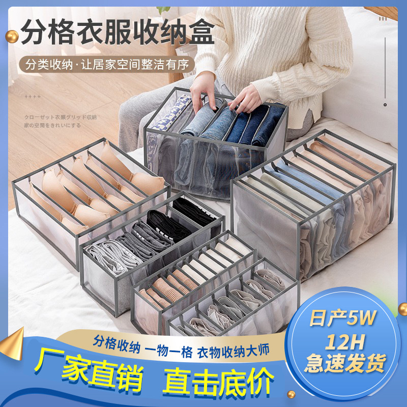 Pantalones de almacenamiento artefacto compartimento caja ropa suéter bolsa organización partición cesta hogar armario en capas ropa