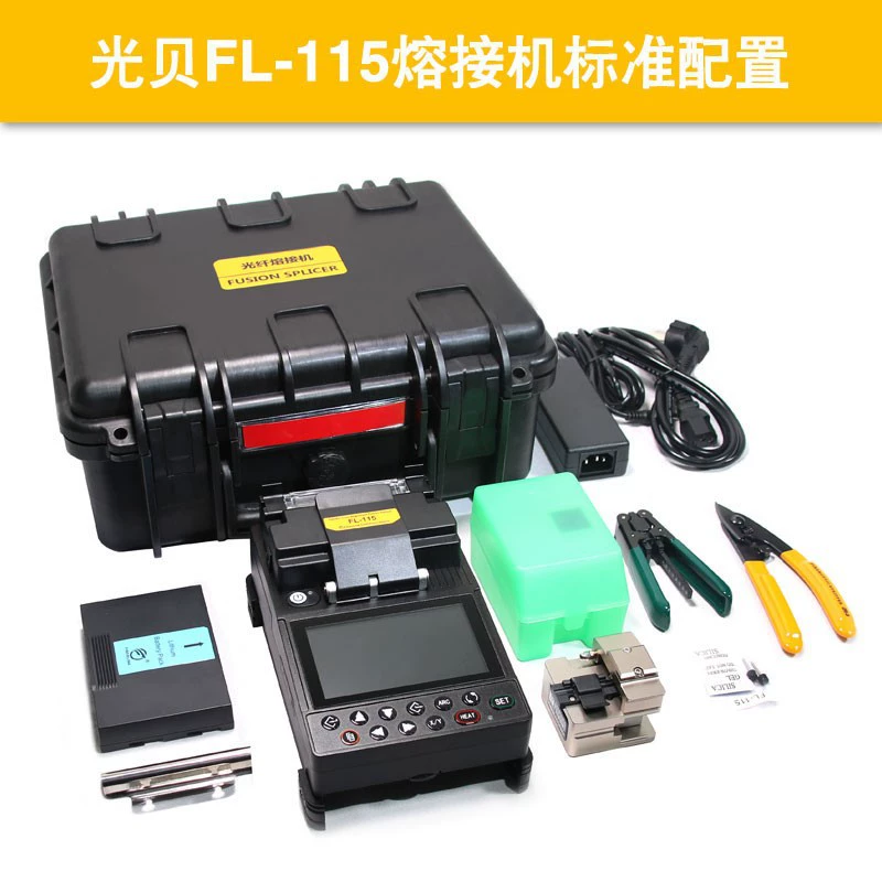 Optical Beeton FL-115 волоконно-оптический сварочный аппарат Япония импортный механизм автоматический кожаный провод хвост волоконно-оптический кабель