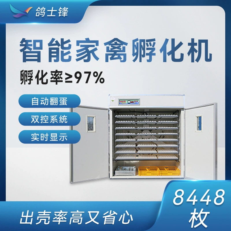 Большой коммерческий инкубатор 8448 штук птицы, курицы, утки и гуся автоматический инкубатор настройки оборудования инкубатора