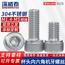M1.4-M5�����Բ��ͷ�������ݶ�DIN912��ͷ��������˿��������˨
