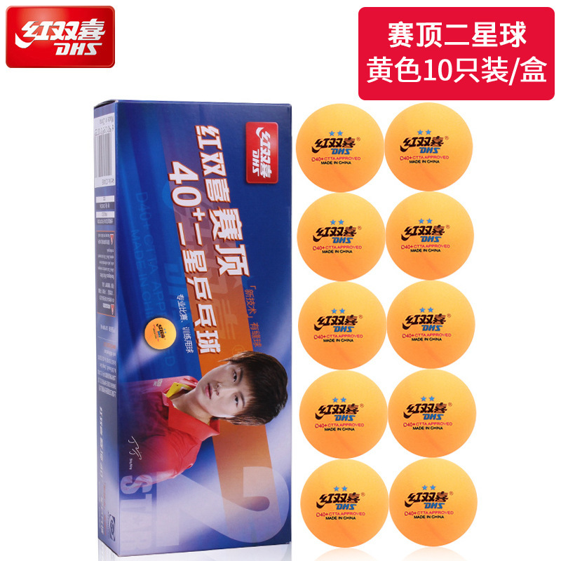 ダブルハピネスサムスン卓球競技トレーニングボール卓球屋内家庭用卓球卓球|undefined