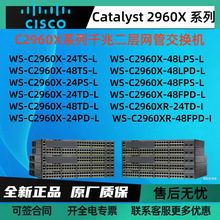 ˼C��ǧ�׽����� WS-C2960X-48TS/48LPS/48LPD/48FPS/48FPD-L