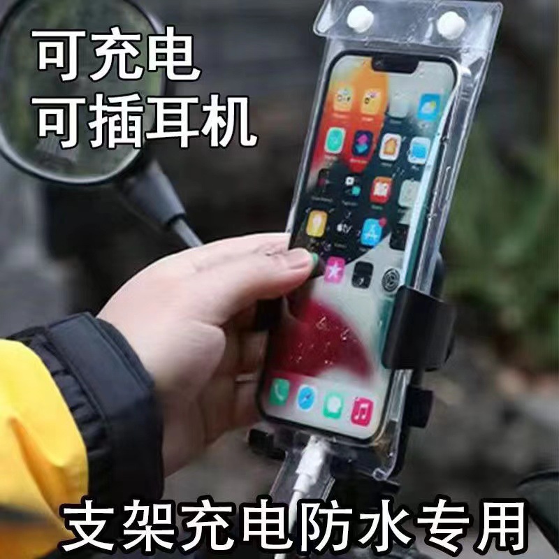 新款手机支架防水袋可触屏外卖骑行专用外出导航保护套可充电防雨