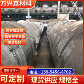 带钢现货  镀锌带钢  960- 980mm  845mm 855mm  545mm 现货