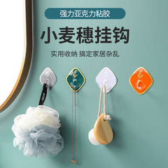 Household Non-Drilling Bathroom Hooks, Wheat Ear Hook, Multi-Functional Strong Adhesive Door Behind Clothes Hanger, No-Trace Hook
