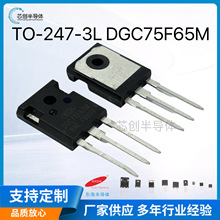 �|���댧�wDGC75F65M TO-247-3L �^�����p�O���w�� ԭ�Sȫ����Ʒ