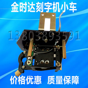 Jinshida Cutting Plotter Carriage, Jinca Cutting Plotter Accessories, Jintian Paper Pressure Wheel and Paper Walking Wheel