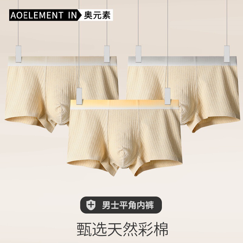 Men's Anti-bacterial Cotton Seamless Underwear Men's Summer Thin Boxer Shorts Men's Sports Breathable Boxer Underpants